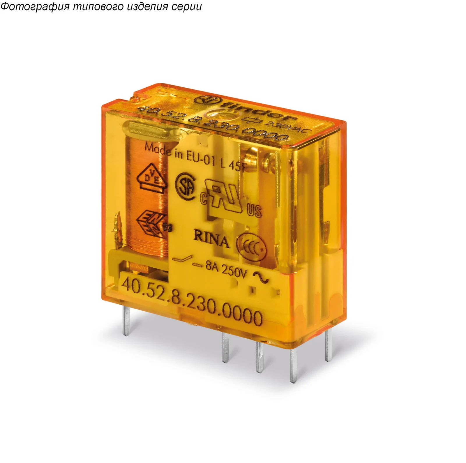 40.52.8.024.0001 — Миниатюрное универсальное электромеханическое реле; монтаж на печатную плату или в розетку; выводы с шагом 5мм; 2CO 8A; контакты AgNi; катушка 24В AC; влагозащита RTIII