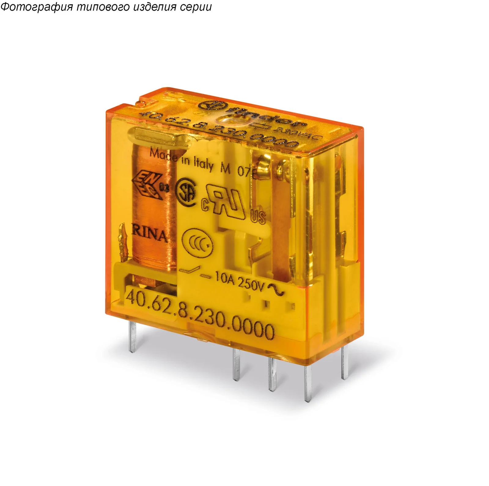 40.62.8.110.0000 — Миниатюрное универсальное электромеханическое реле; монтаж на печатную плату или в розетку; выводы с шагом 5мм; 2CO 10A; контакты AgNi; катушка 110В AC; степень защиты RTII